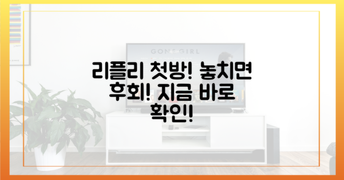 리플리' 첫방, 놓치지 마세요!