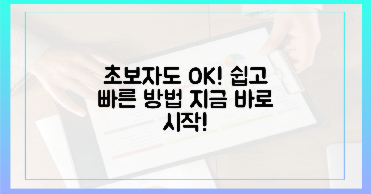 초보자도 안심! 쉬운 이용법