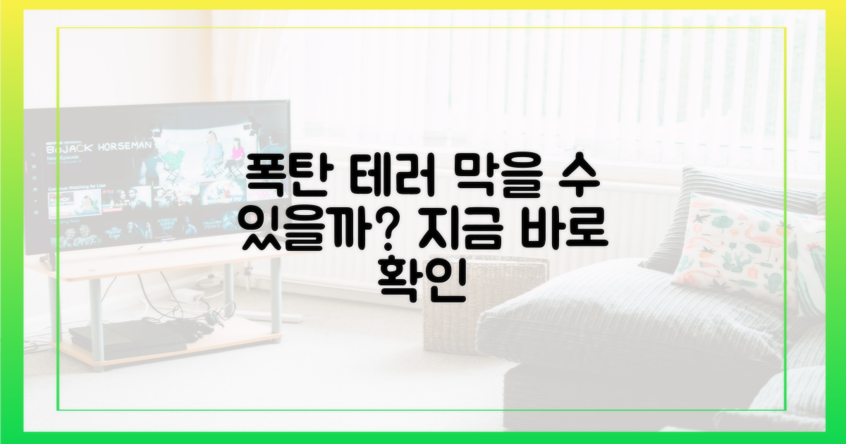 폭탄테러, 막을 수 있을까?