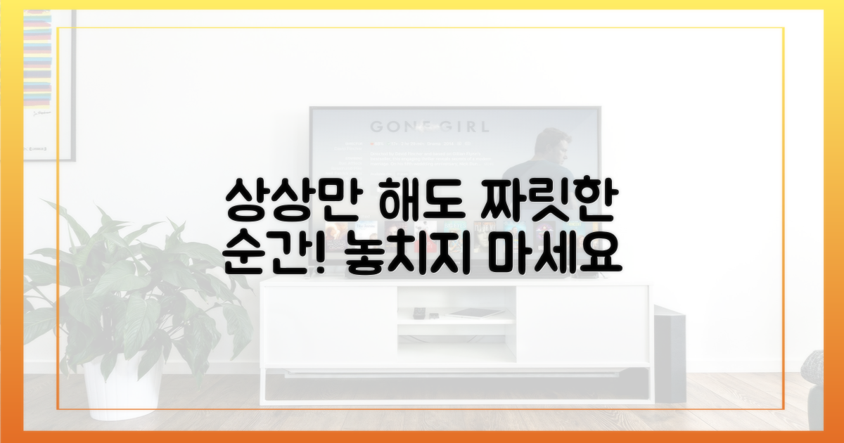 상상만 해도 짜릿한 순간!