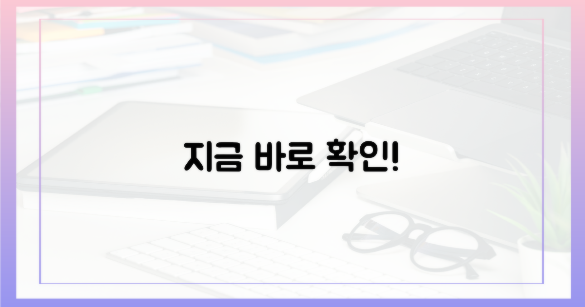 지금 바로 확인!