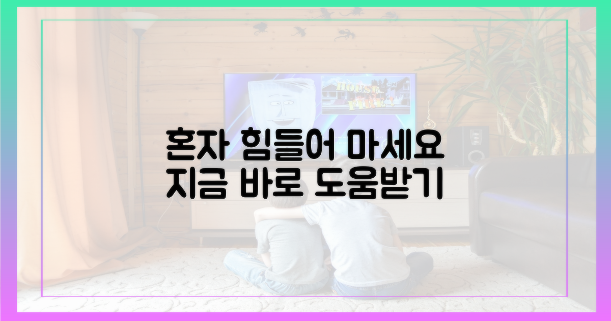 혼자 힘들어하지 마세요