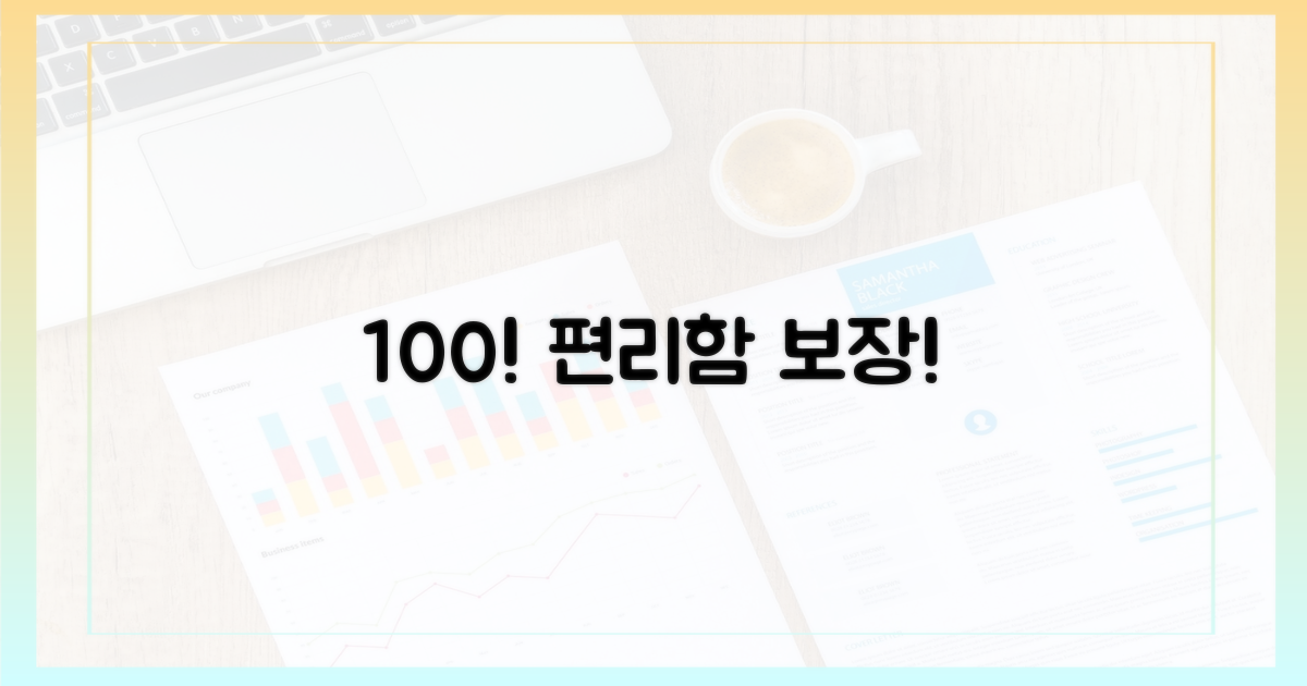 100% 편리 경험 보장