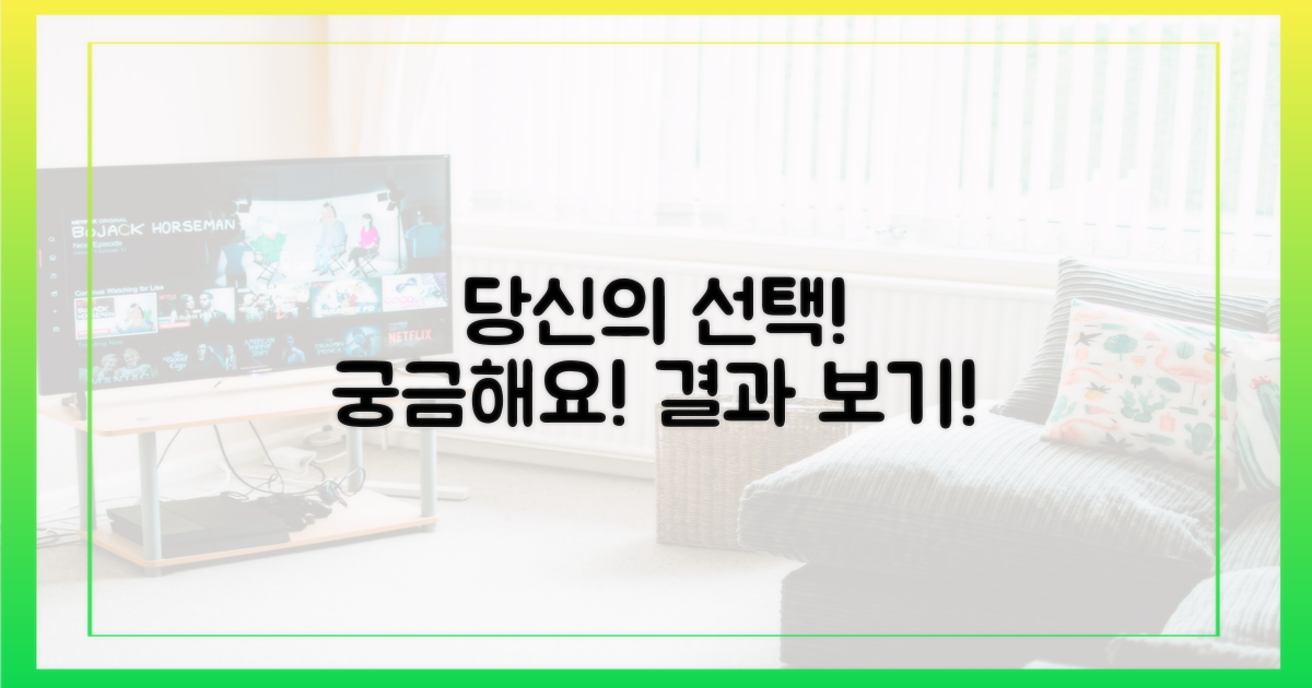 당신의 선택도 궁금해요!
