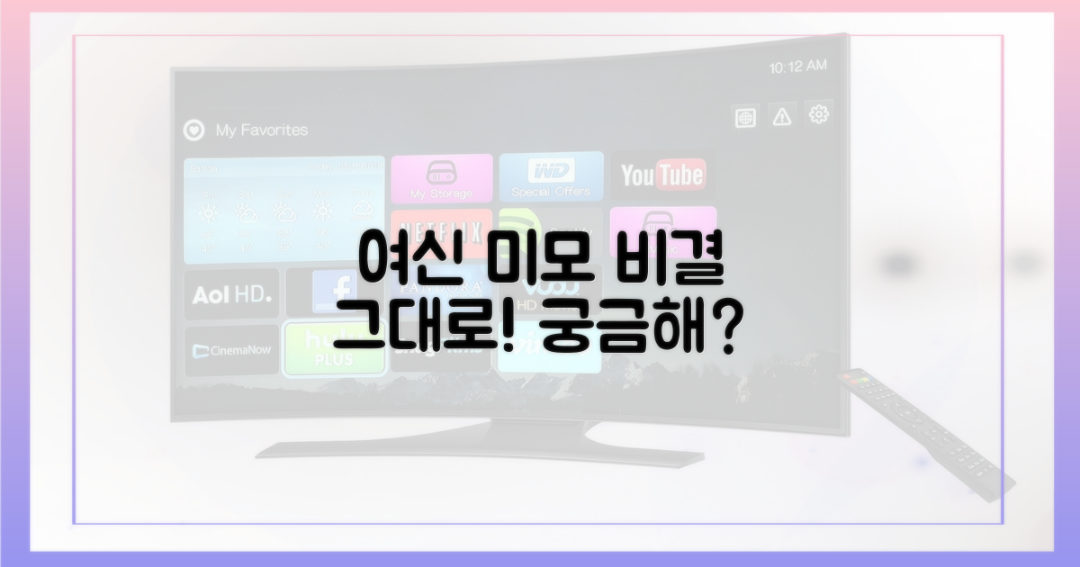 변함없는 여신 미모 비결은?