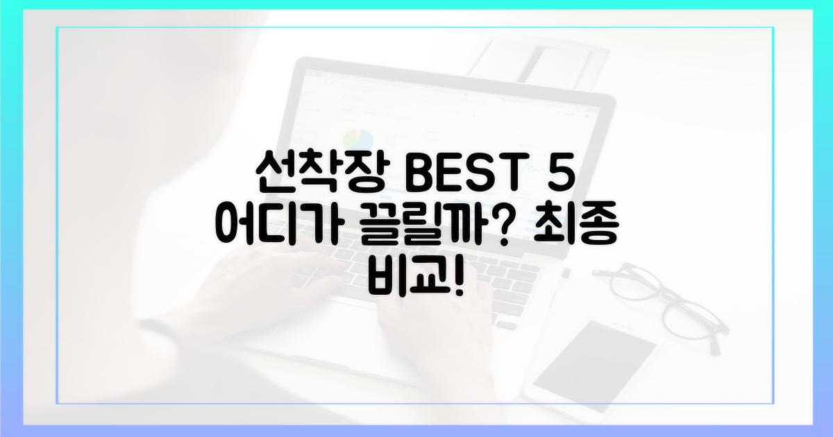 선착장별 매력 비교 분석