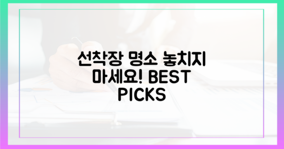 선착장별 명소, 놓치지 마세요!