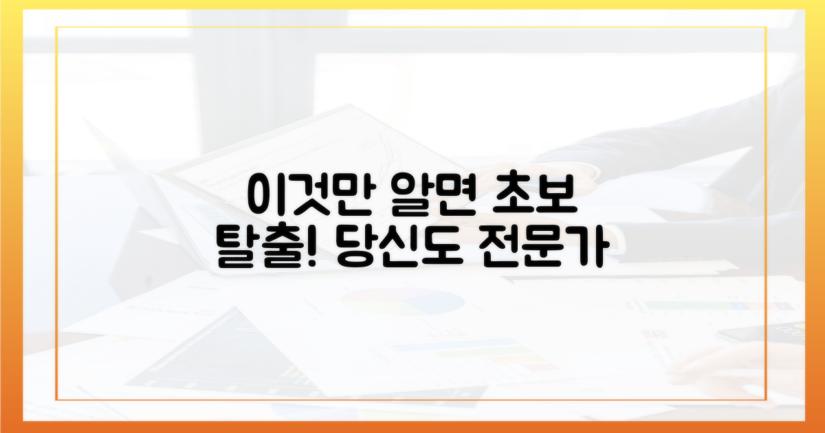 이것만 알면 당신도 전문가!