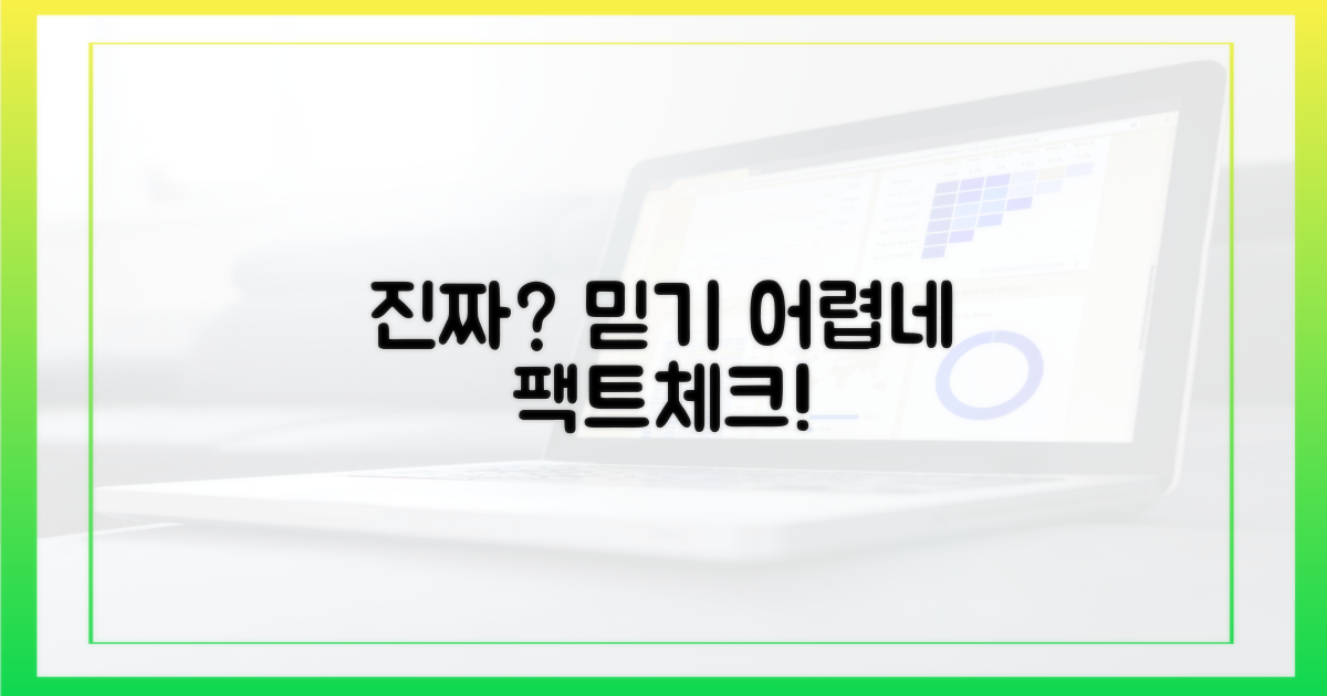 진짜 믿을 수 있는 걸까?