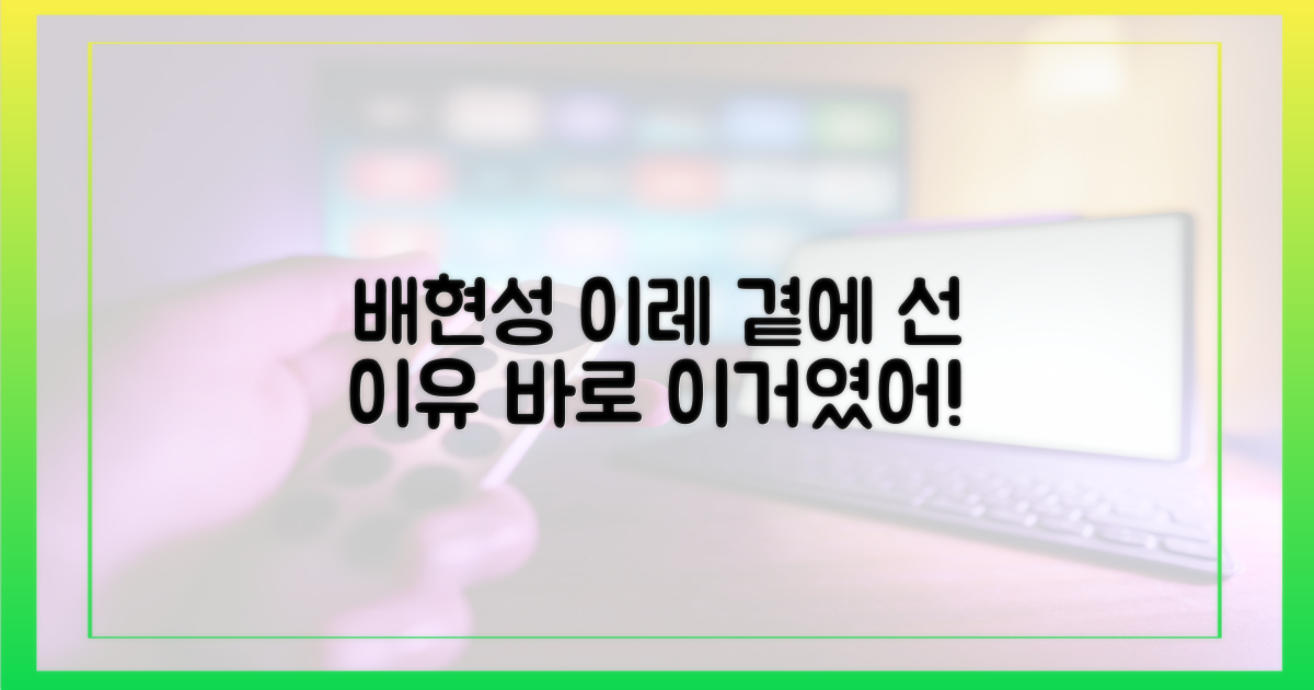 배현성, 이레 곁에 선 이유는?