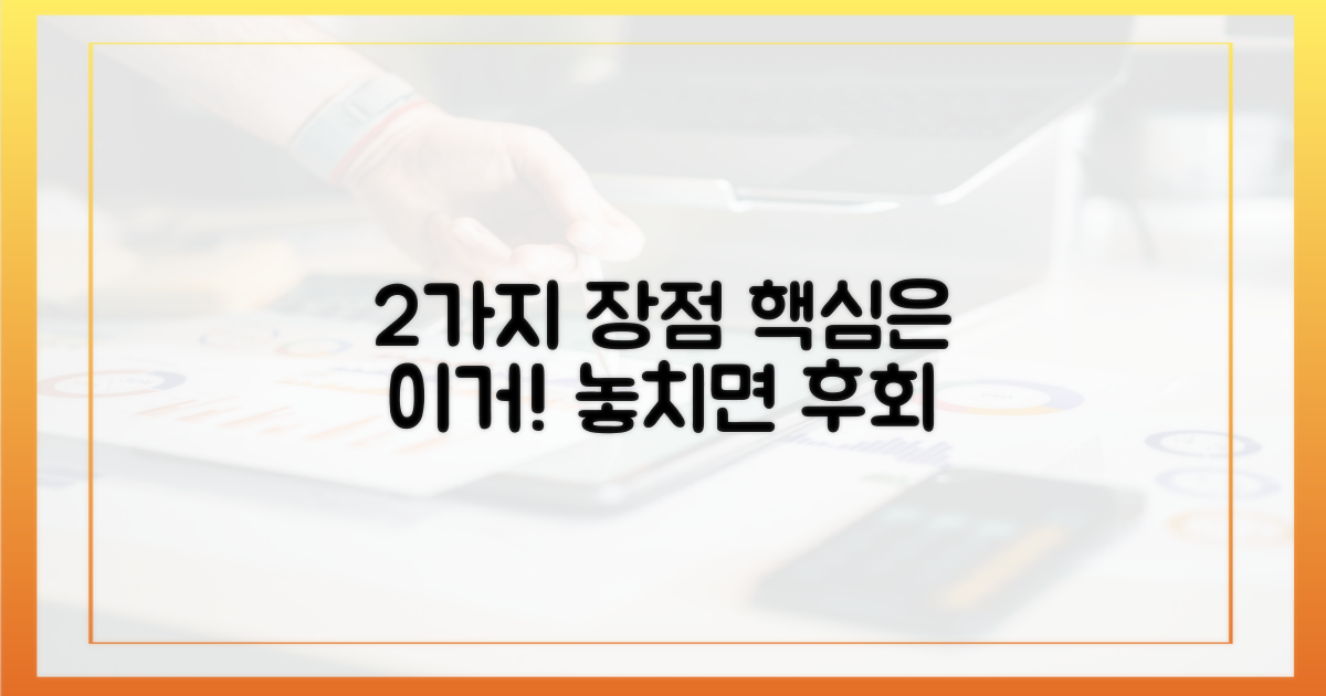2가지 장점