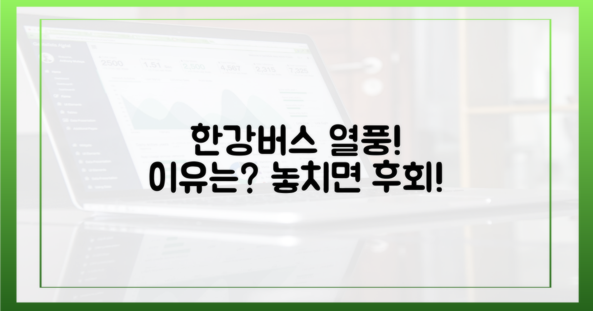왜 모두가 한강버스를 탈까?