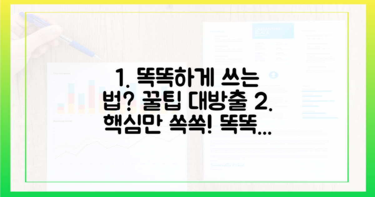 똑똑하게 활용하는 방법은?