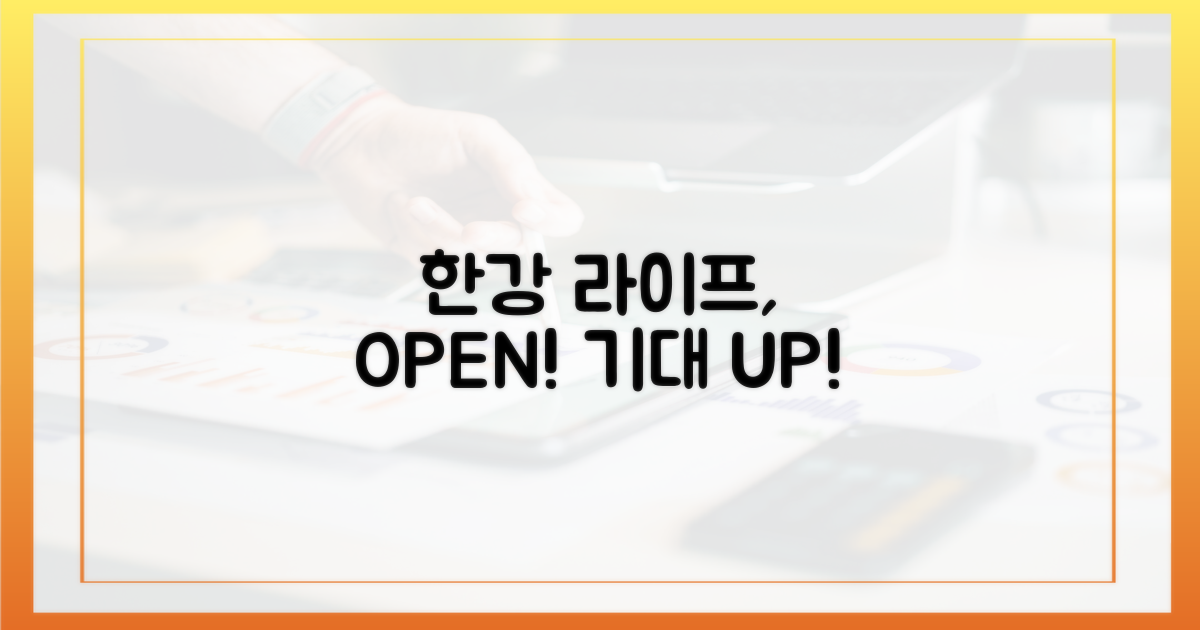시민들의 한강 라이프, 기대 UP!