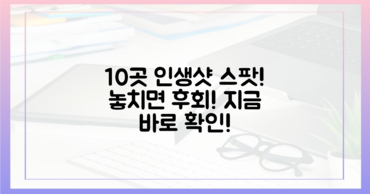 10가지 포토 스팟