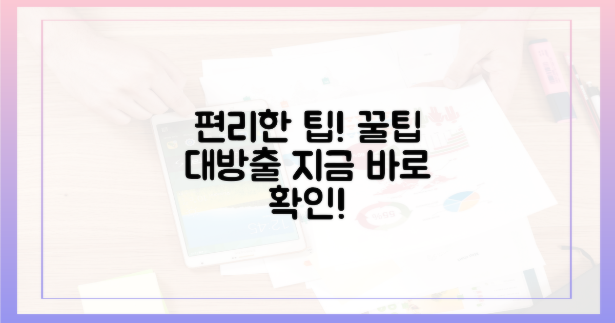 편리한 이용 팁을 익히세요