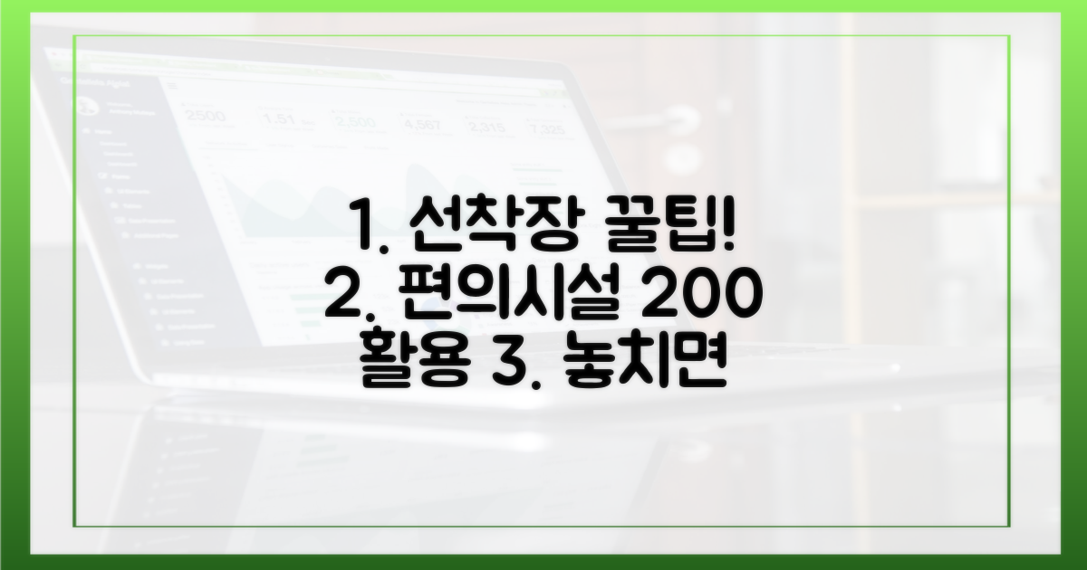 선착장 편의시설, 제대로 이용하세요!
