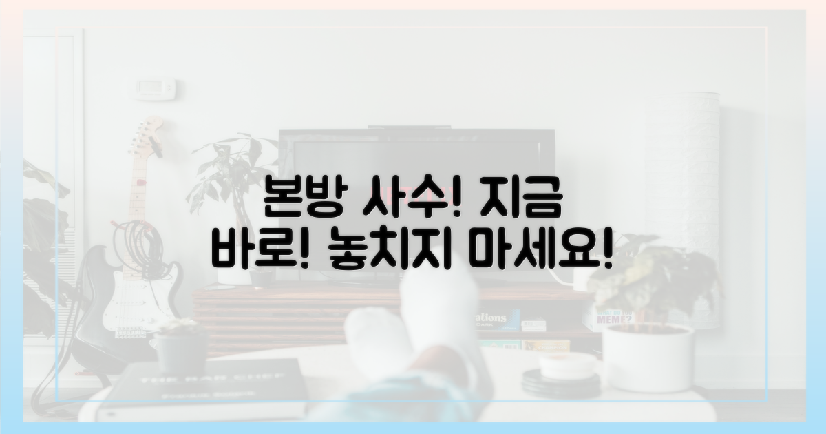 지금 바로 본방 사수!