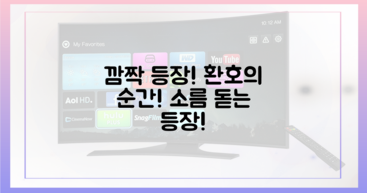 깜짝 등장에 환호하세요!