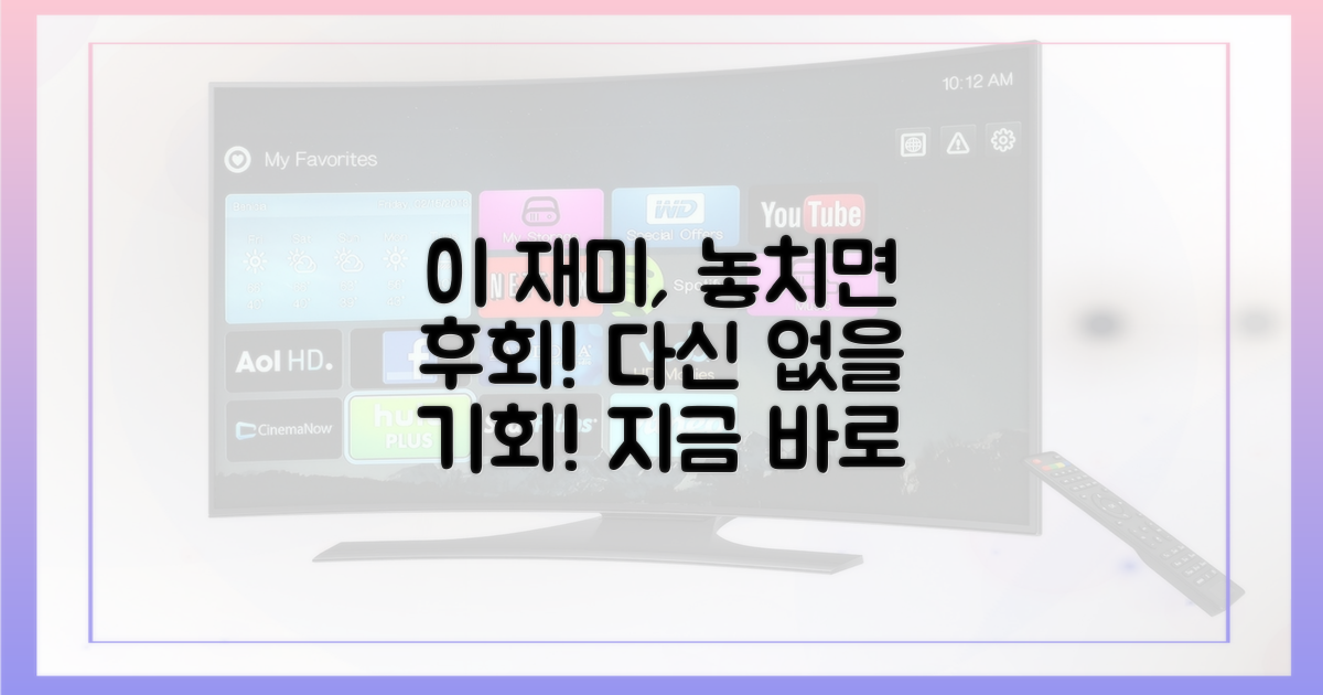 이 재미, 다신 없을 거예요!