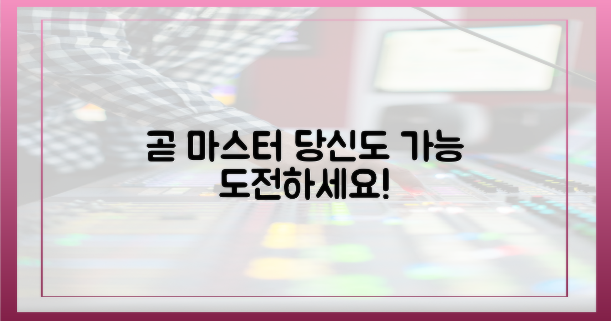 당신도 곧 능숙해질 거예요