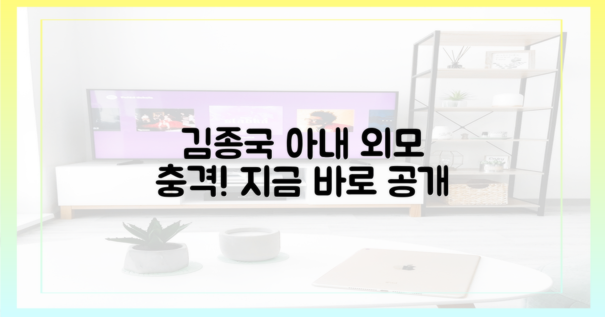 지금 바로 김종국 아내 외모 탐구!