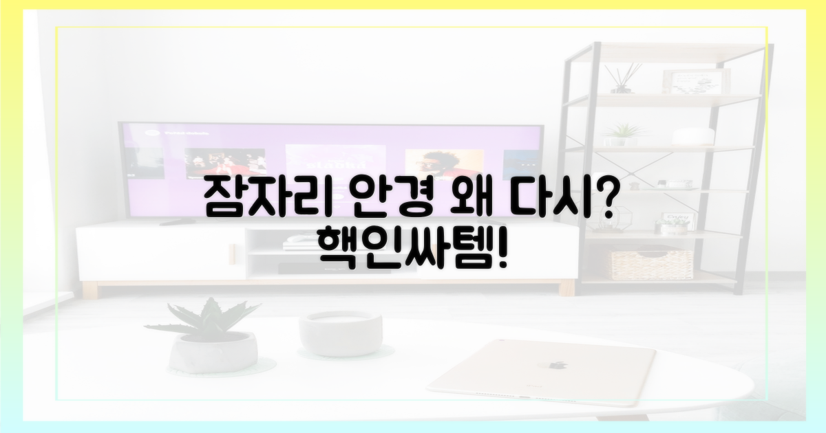 잠자리 안경, 왜 다시 유행일까?