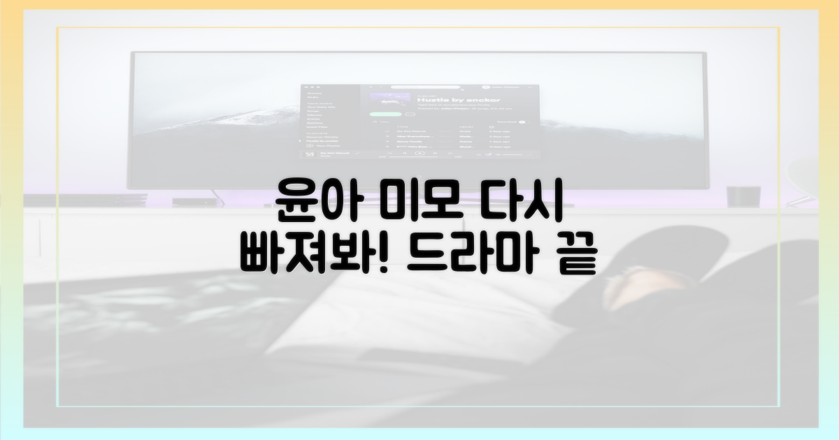 드라마 끝, 윤아 미모에 다시 빠지세요!