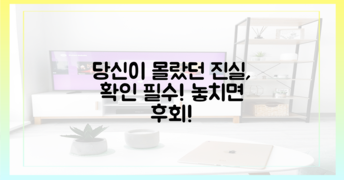 당신이 놓칠 수 없는 진실!