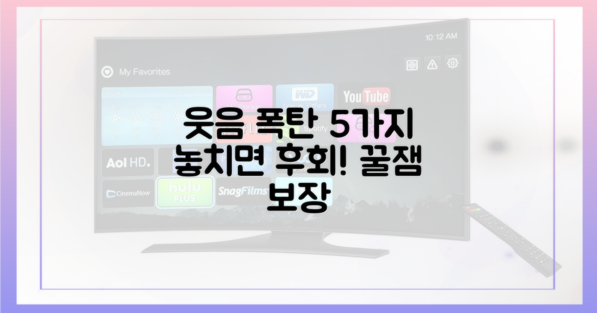 5가지 잊지 못할 유머