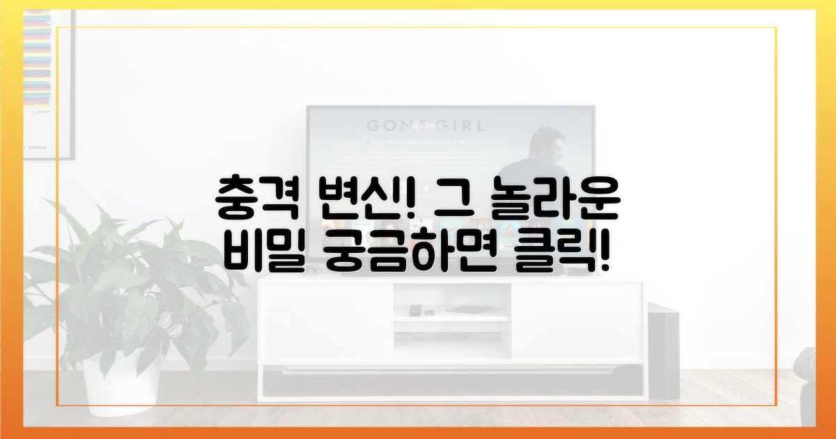 파격 변신, 그 이유는?