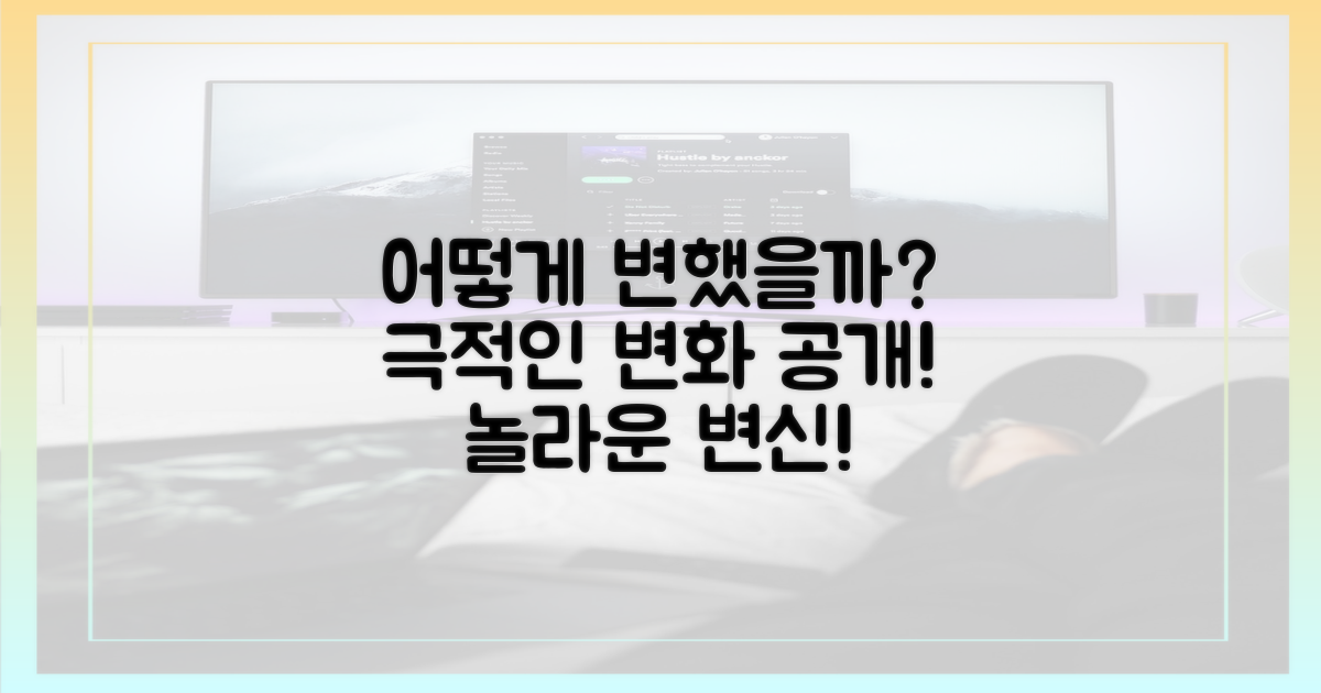 어떤 모습으로 변했을까?