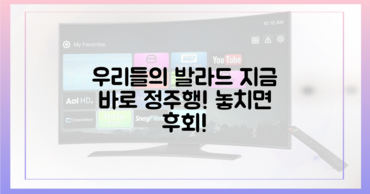 우리들의 발라드' 지금 바로 정주행!