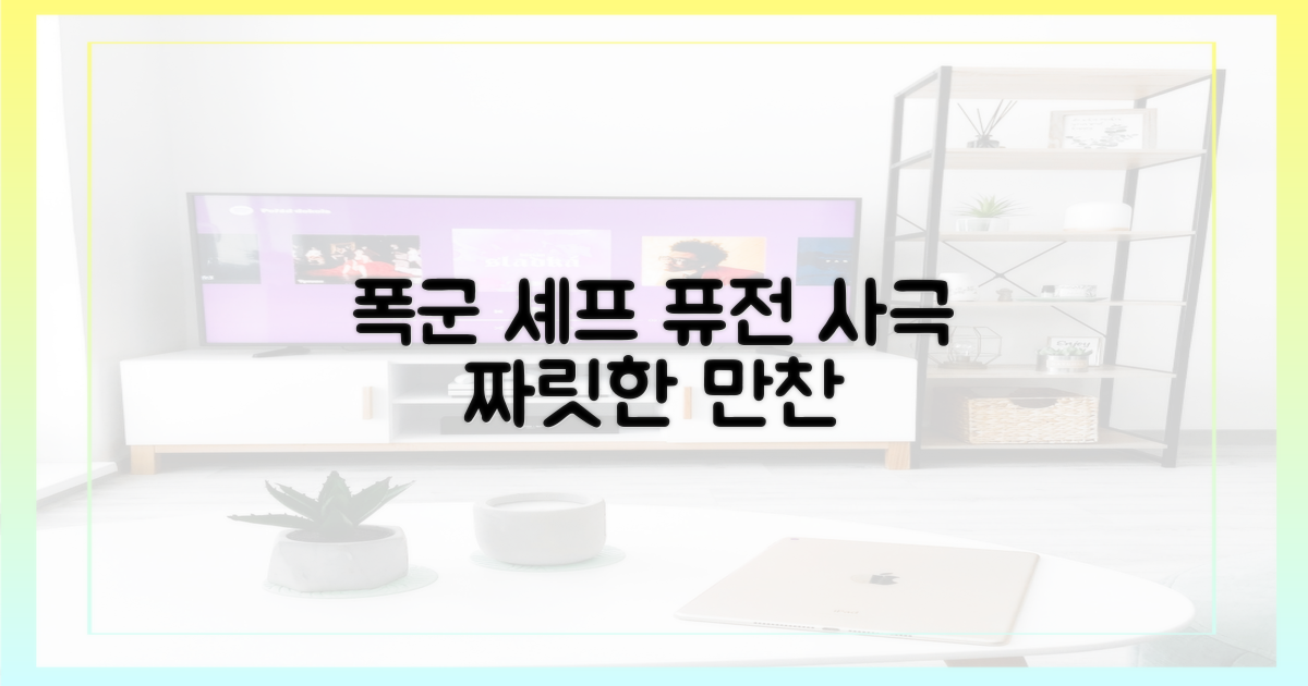 퓨전 사극 ‘폭군 셰프’가 선사할 짜릿함은?