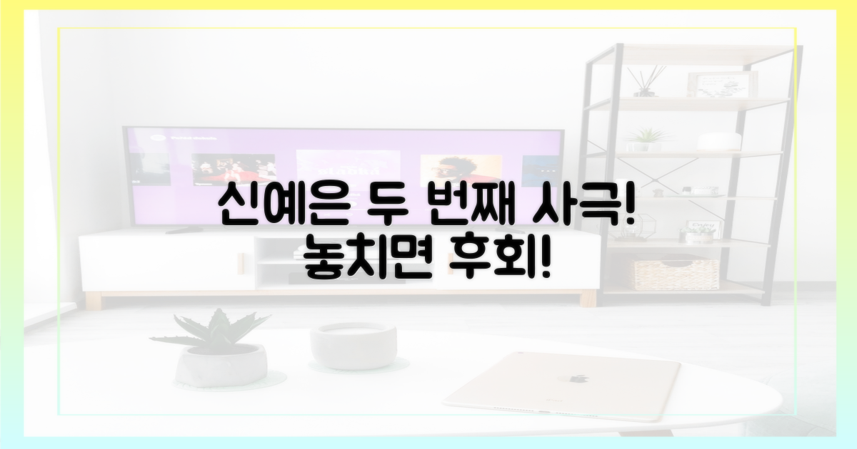 신예은의 두 번째 사극 도전을 놓치지 마세요!