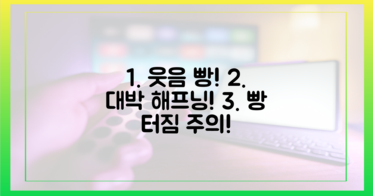 유쾌한 해프닝 공개