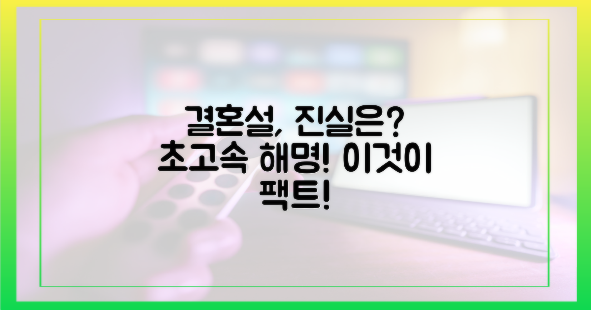 결혼설 직접 해명