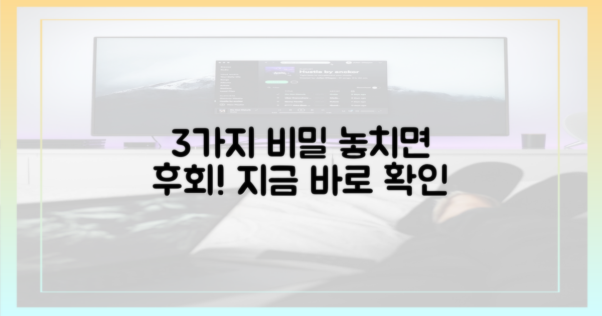 그 3가지 비밀, 지금 바로 확인하세요!