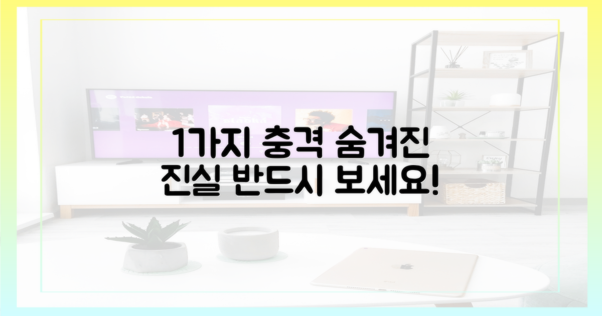 1가지 충격적 진실