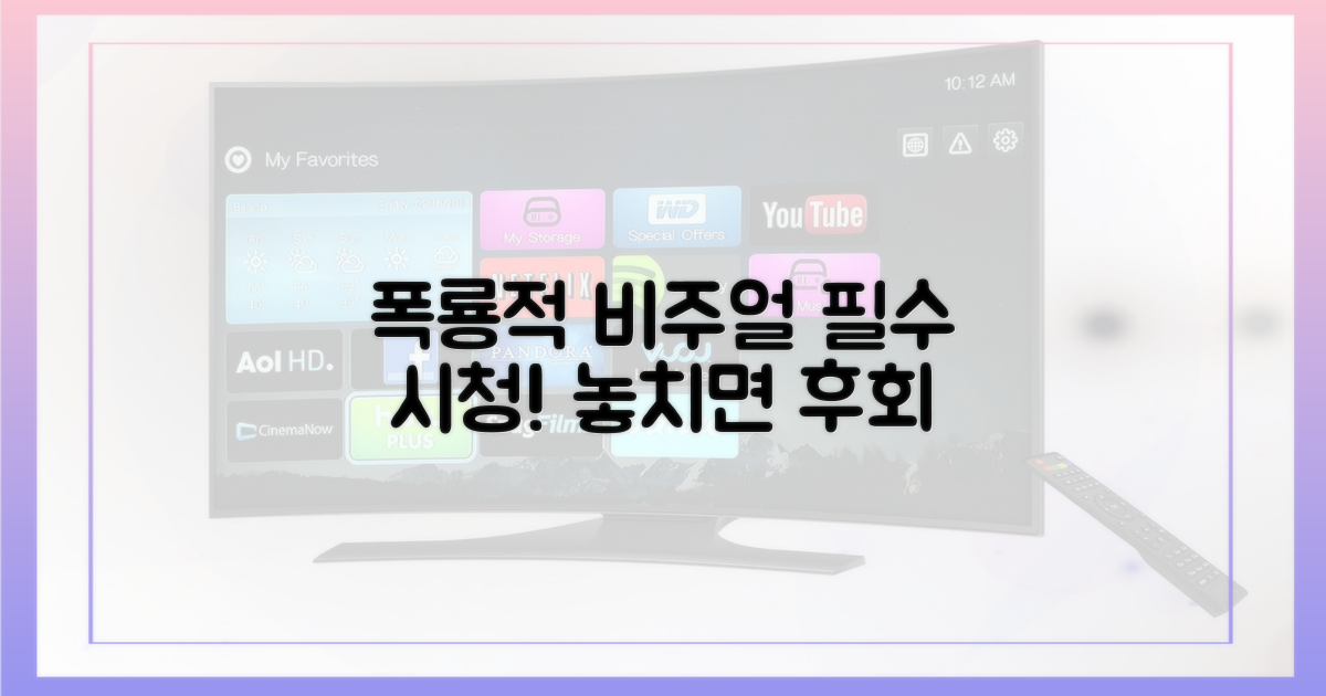 폭룡적 비주얼, 꼭 보세요!