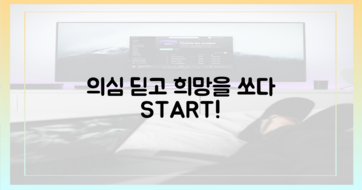 의심에서 희망으로