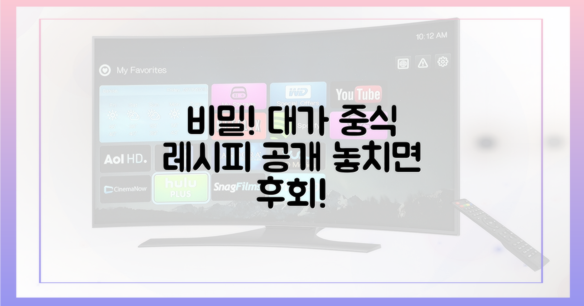 중식 대가에게 배운 요리의 비밀은?