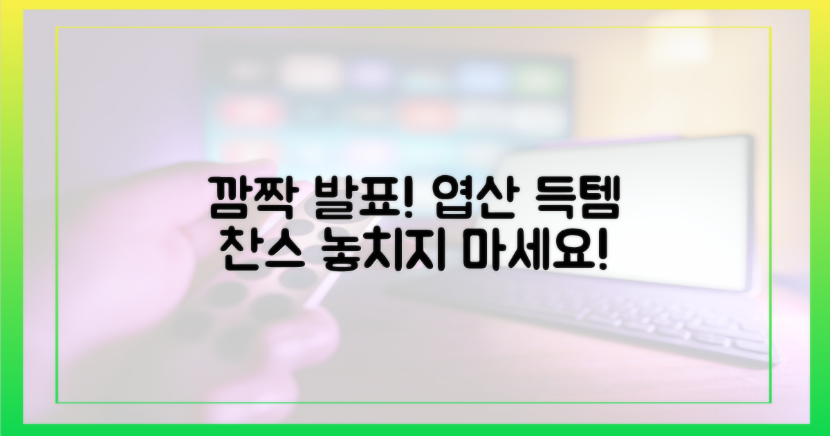 엽산 챙긴 '깜짝' 발표