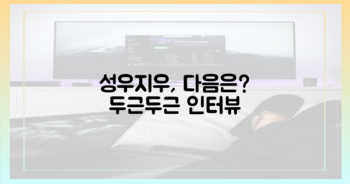 성우♥지우, 다음은?
