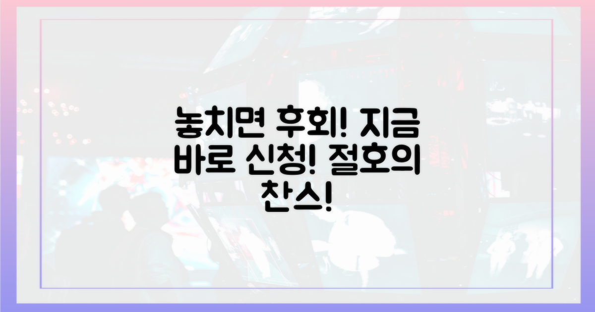 놓치지 말고 지금 신청하세요!