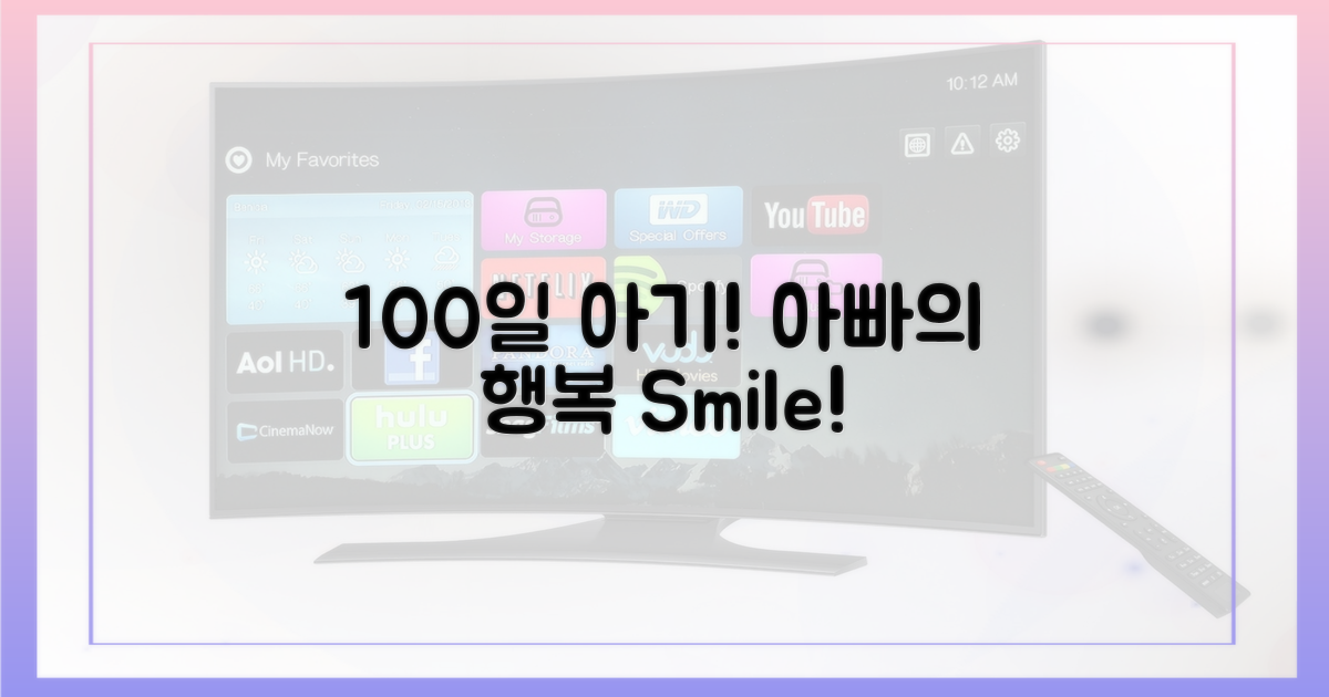 100일 된 딸, 아빠 미소 만개