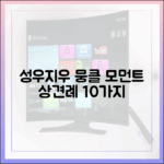 성우♥지우 상견례 10가지 뭉클 모먼트
