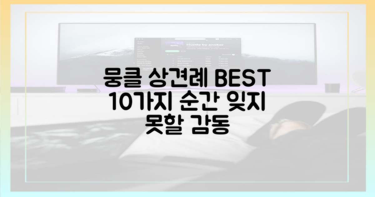 10가지 뭉클 상견례 순간