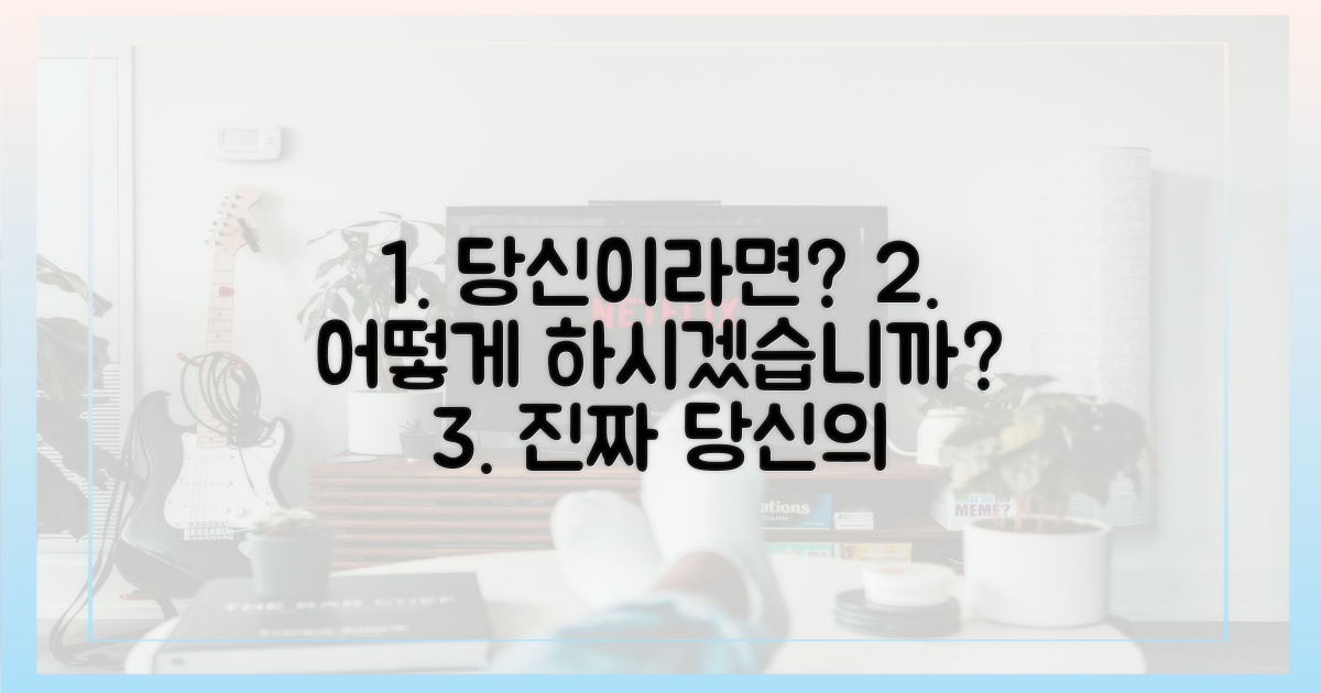당신이라면 어떻게 하시겠습니까?