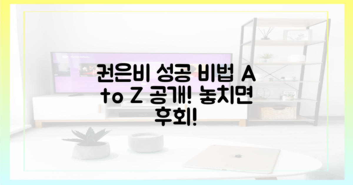 권은비가 말하는 성공 노하우는?